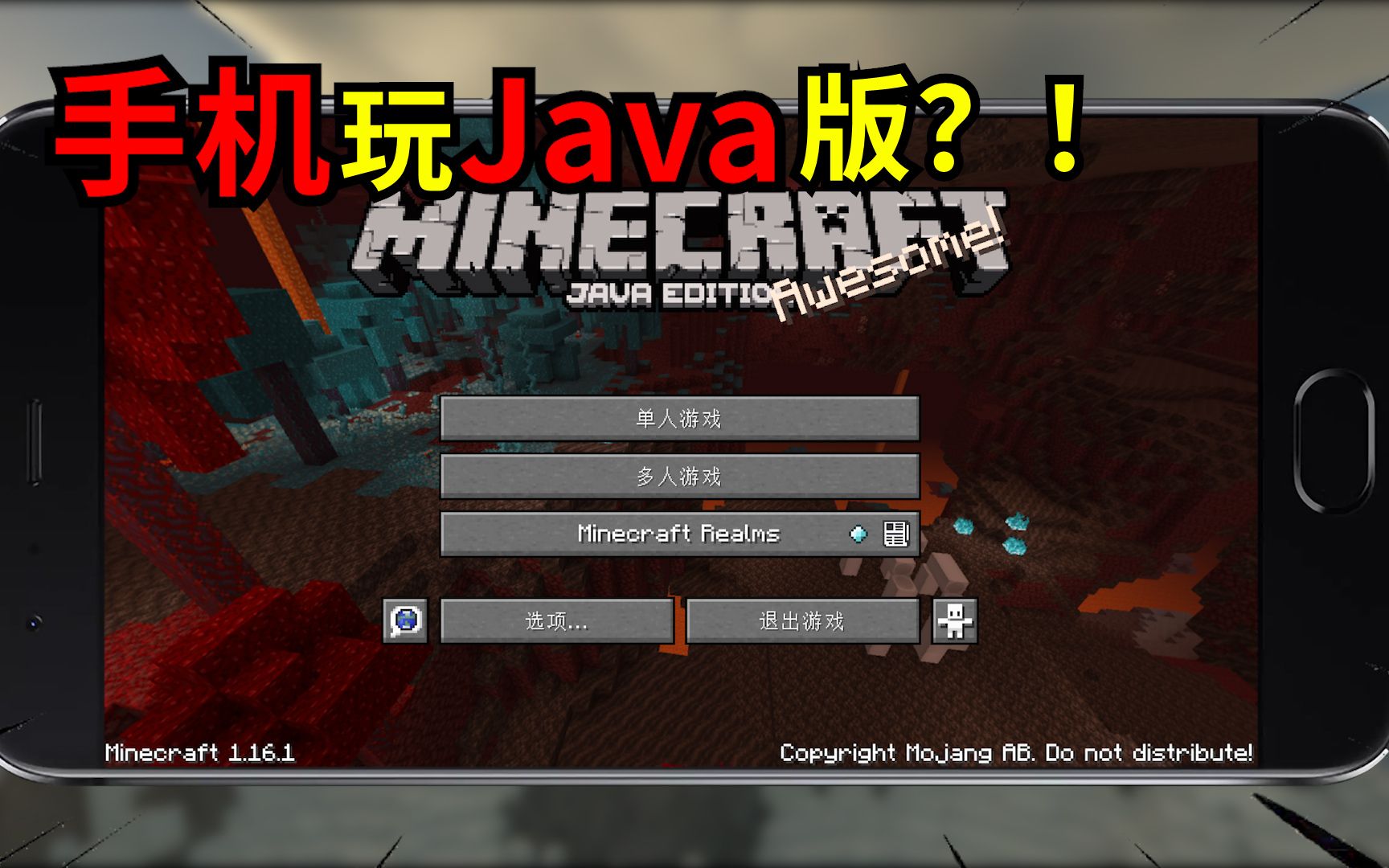 java手机怎么游戏_手机游戏java溜溜球游戏_手机游戏java还有吗