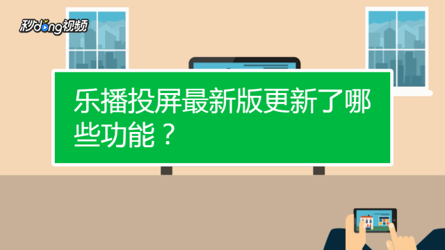 游戏直播手机投屏到直播间_打游戏直播如何投屏手机_手机直播怎么投屏游戏