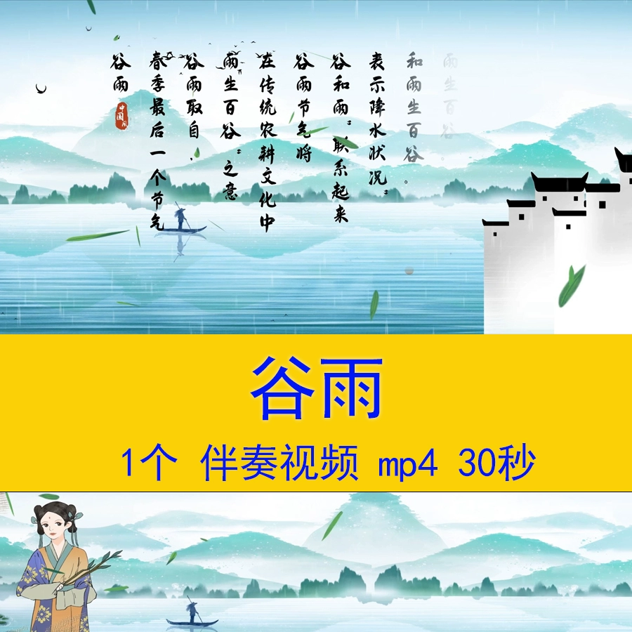谷雨古诗_古诗谷雨的作者是谁_古诗谷雨春光晓