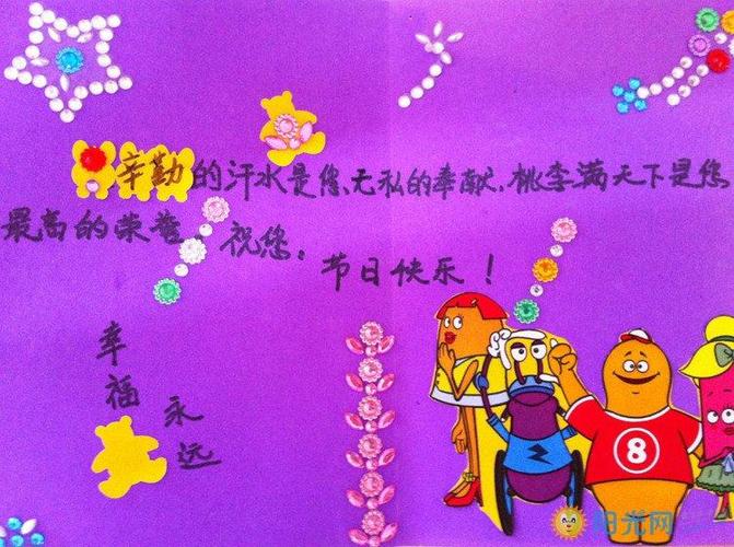 贺卡教师节贺卡一等奖_教师节的贺卡_贺卡教师