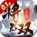 三国将无双
