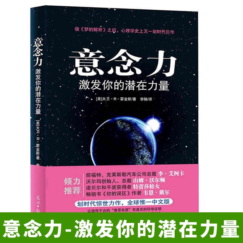 90分钟-90 分钟的魔法：改变心情、治愈心灵的力量