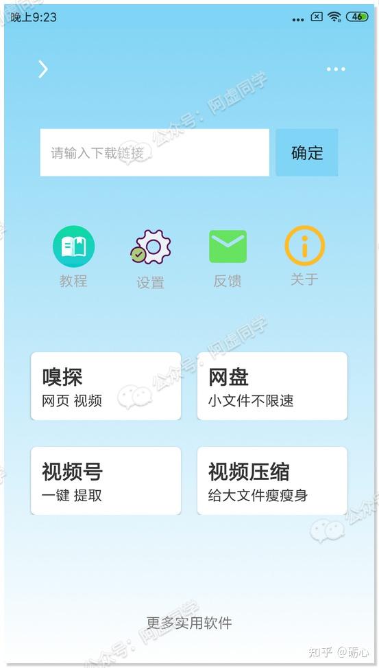 下载微信号视频教程_微信视频号怎么下载视频_微信下载视频号短视频