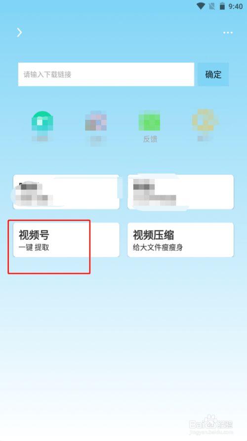 下载微信号视频教程_微信下载视频号短视频_微信视频号怎么下载视频