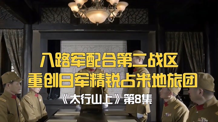 八路军手游_八路军游戏手机版_中国陆军游戏手游