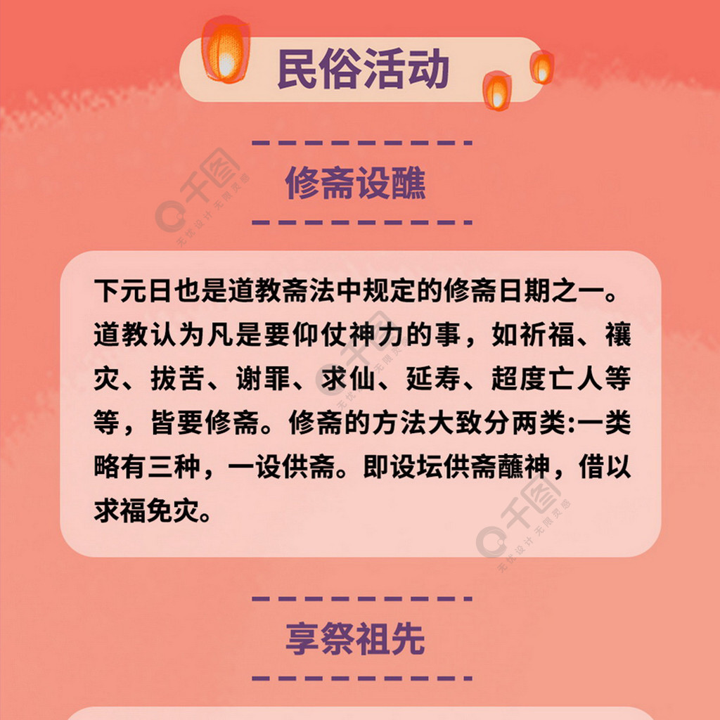 下元节是干嘛的_何为下元节_下元节是什么节日