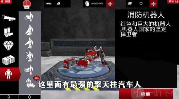 城市特攻游戏下载手机版_城市特工游戏_特攻下载
