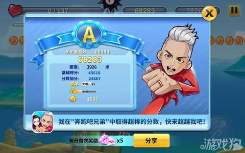 奔跑吧兄弟2手机游戏_兄弟奔跑手机游戏视频_兄弟们奔跑
