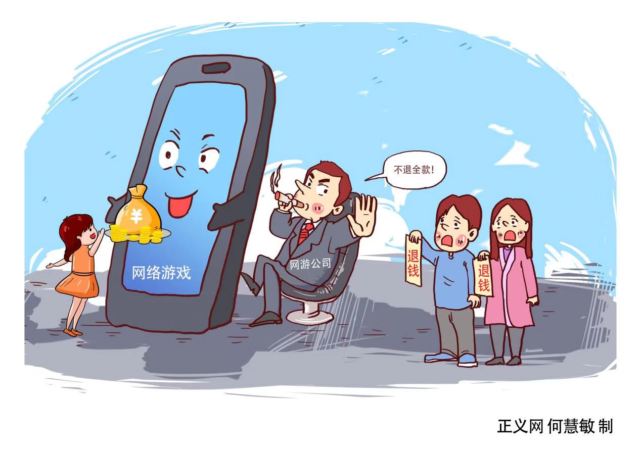儿童手机游戏充值怎么退钱_儿童玩游戏充值_8岁儿童充值手机游戏下载