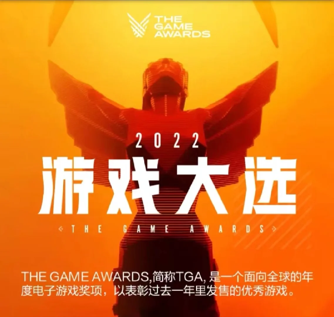历年游戏大奖_TGA手机游戏大奖历届_历年获奖游戏