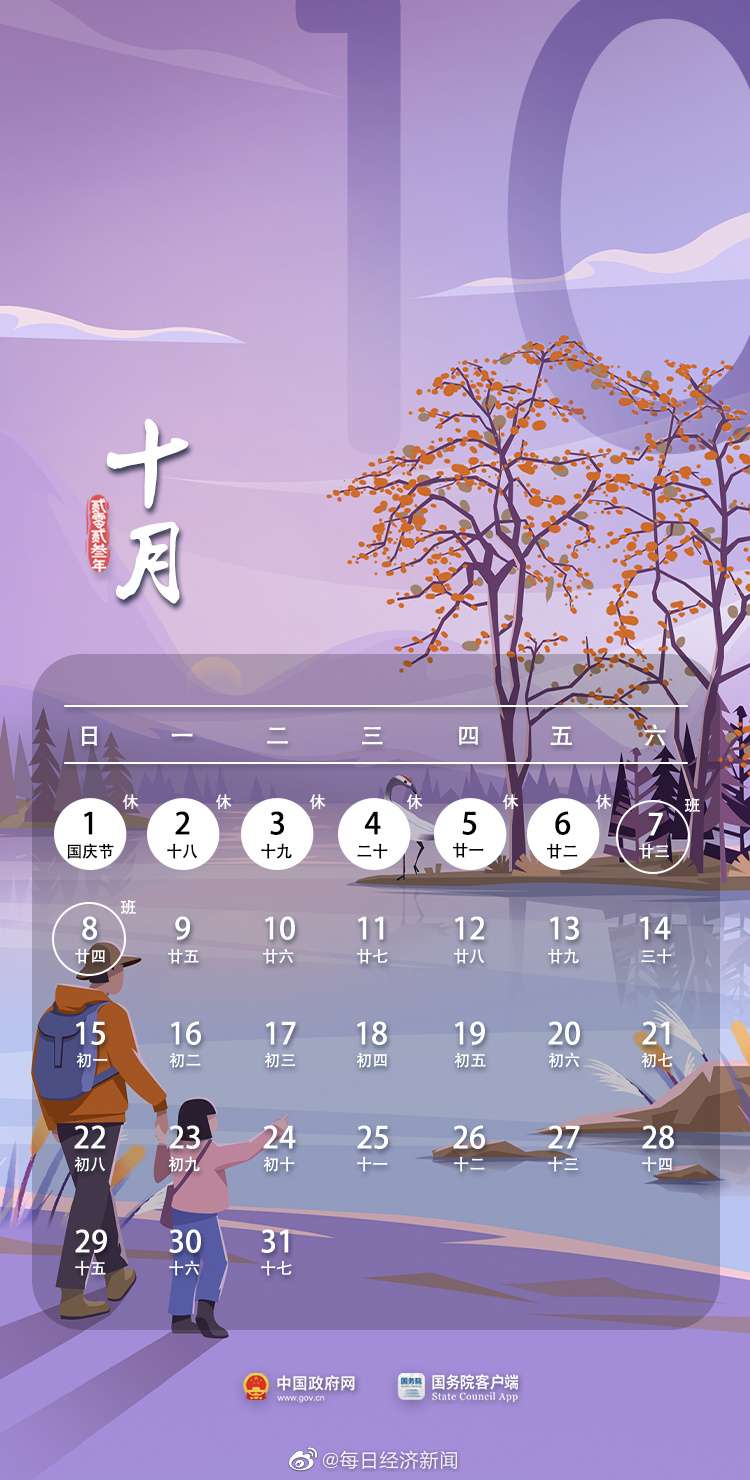 元旦怎么放假-元旦将至，享受小长假的同时，安全和防疫不能忘