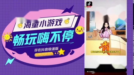 抖音能量站是什么意思_能量抖音名_抖音正能量手机游戏
