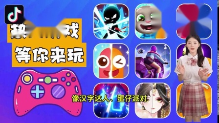 抖音正能量手机游戏_能量抖音名_抖音能量站是什么意思