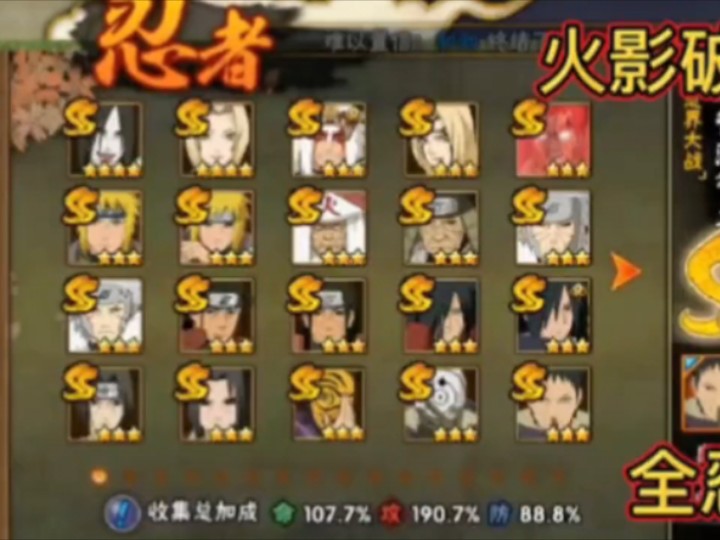 psp1000火影忍者游戏_psp2000火影忍者游戏_PSP火影忍者游戏手机