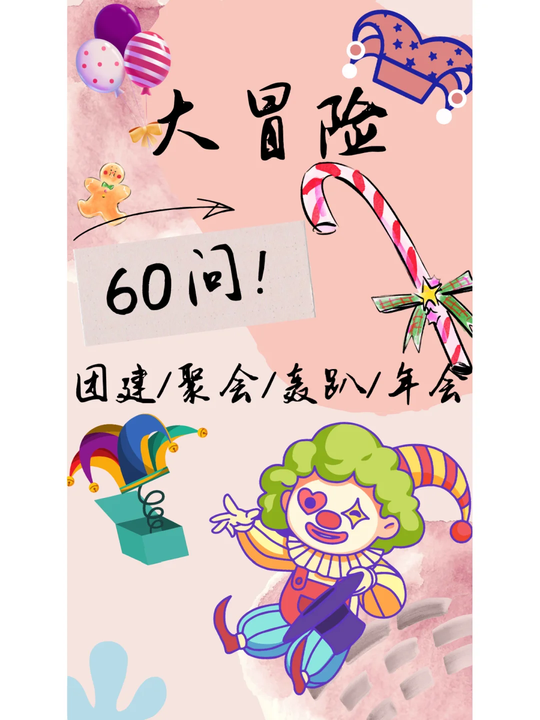 异性和异性大冒险_异性冒险对话手机游戏大全_大冒险游戏与异性手机对话