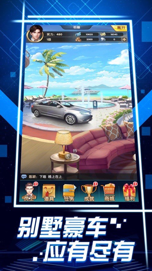 大型经营游戏手机版_大型手机经营类游戏_大型经营类手机游戏排行榜