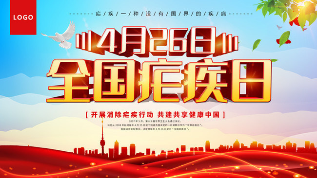 中国疟疾病例_全国疟疾日_2021年全国疟疾日