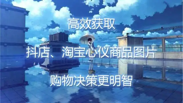 淘宝网址：购物的冒险之旅，宝藏库般的存在