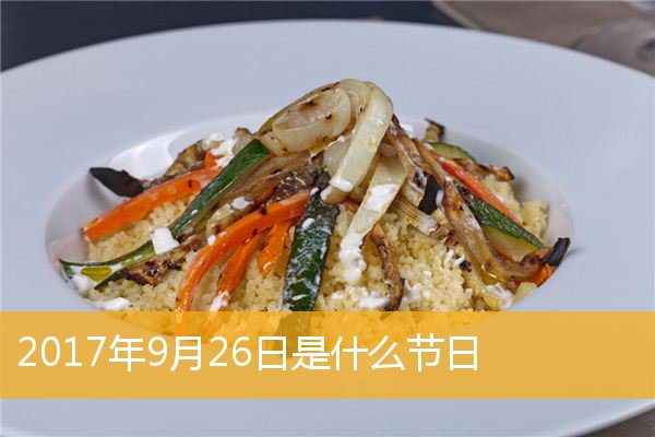9月26日_月亮_月经