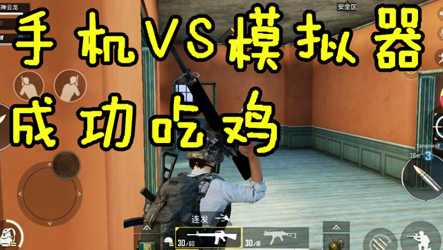 吃鸡游戏里面的鸡_50元左右手机吃鸡游戏_鸡吃米游戏