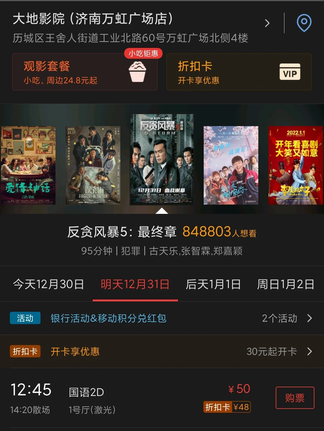 电影票半价网上儿童买可以吗_网上怎么买儿童半价电影票_网上电影票儿童半票怎么买