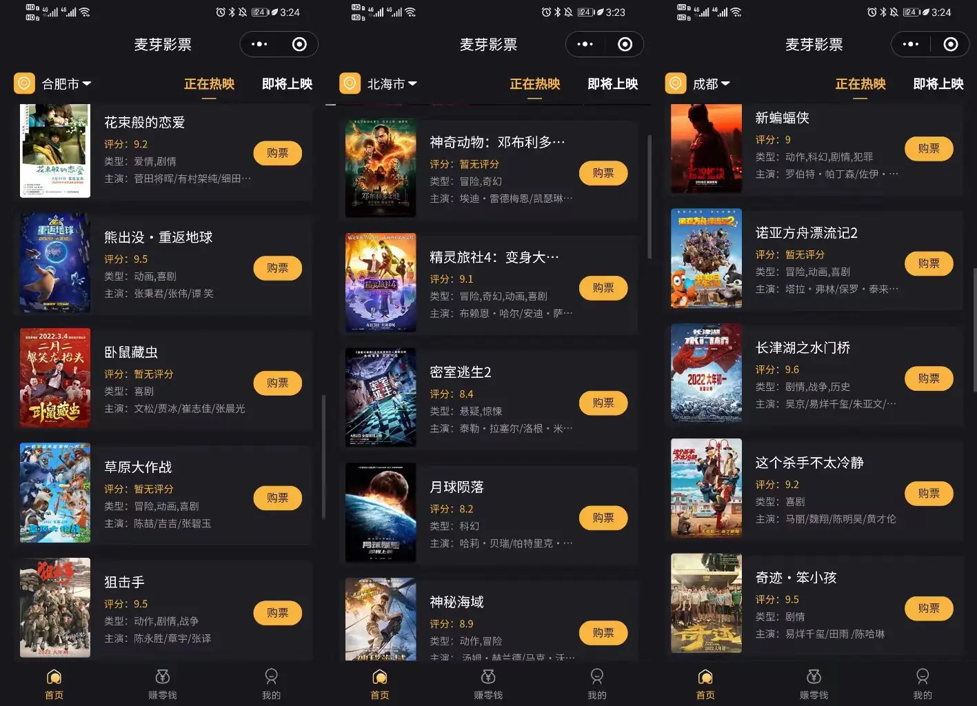 网上电影票儿童半票怎么买_电影票半价网上儿童买可以吗_网上怎么买儿童半价电影票