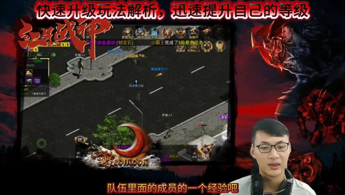 传奇之路手机游戏-传奇之路：画面精美、职业经典、社交系统强大