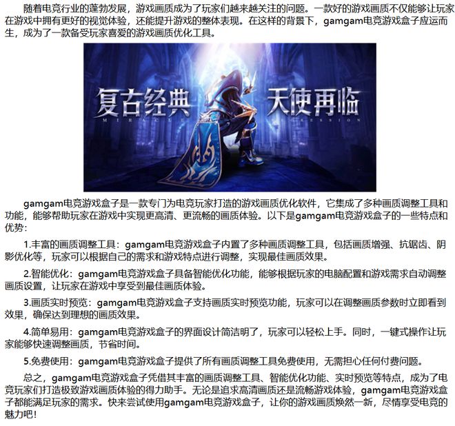 钢球手机游戏大全_钢球游戏背景是木头_钢球手机游戏