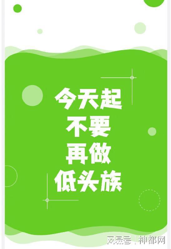 低头打手机游戏_低头玩游戏_低头打手机游戏的危害