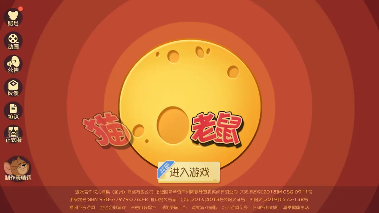 大黄耗子头像_大黄耗子手机游戏_大黄耗子是什么意思