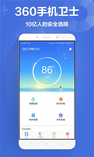 在线杀毒手机_在线杀毒_杀毒在线观看
