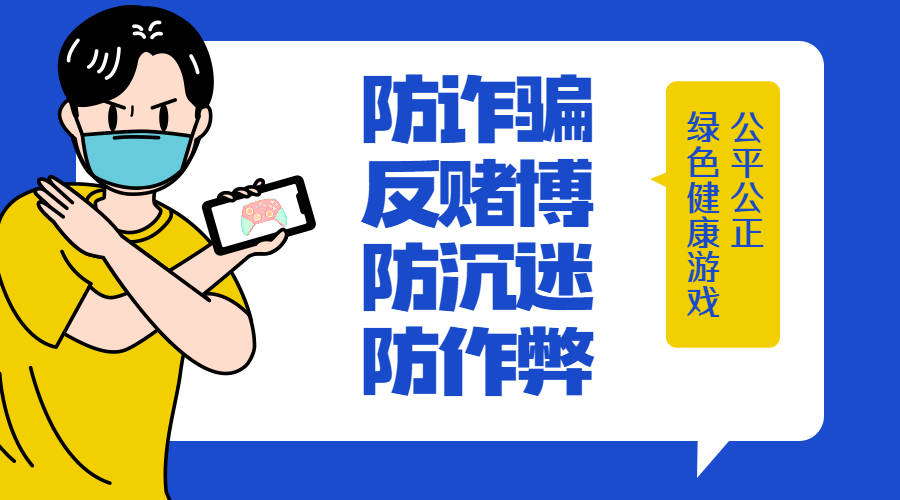 不准玩手机游戏-警惕！玩手机游戏别让它影响你的学习、生活和健