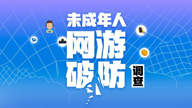 不准玩手机游戏_来玩手机游戏_玩手机游戏的软件
