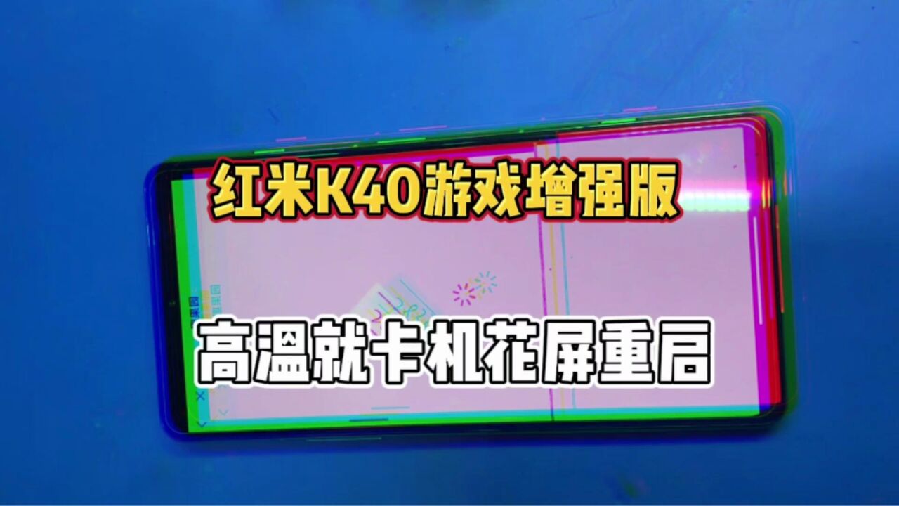 讲解增强版手机游戏k40_k40游戏增强版手机讲解_游戏增强版k40