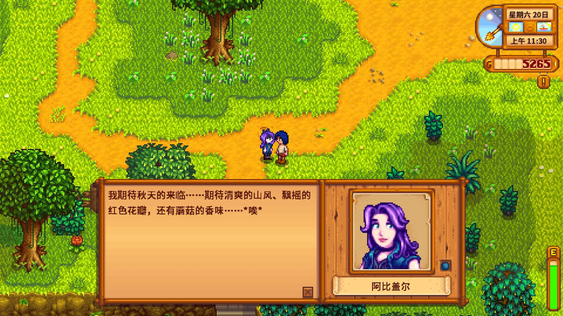 星露谷阿比盖尔_星露谷啊比盖尔_星露谷阿比盖尔