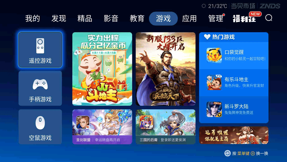 电视上玩游戏需要什么手机_电视玩手机游戏用什么软件好_在电视玩游戏需要什么
