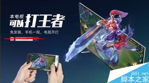 在电视玩游戏需要什么_电视上玩游戏需要什么手机_电视玩手机游戏用什么软件好