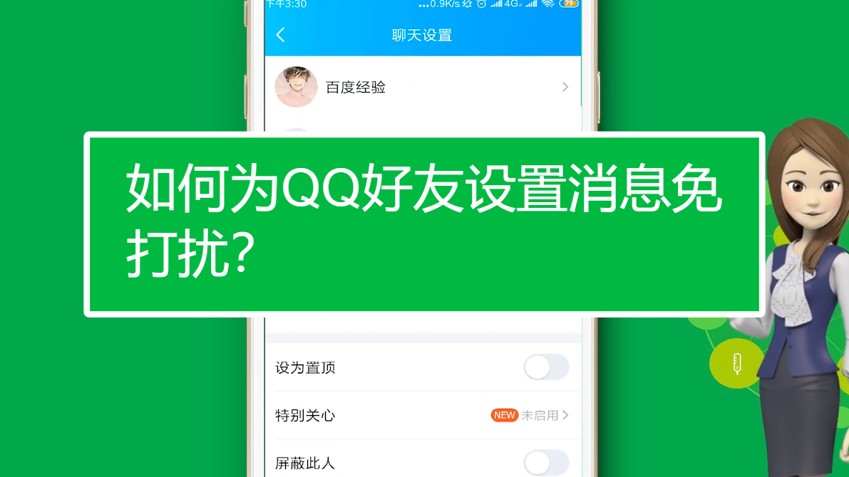玩游戏qq弹窗_打游戏qq弹窗怎么办_打手机游戏 qq弹出