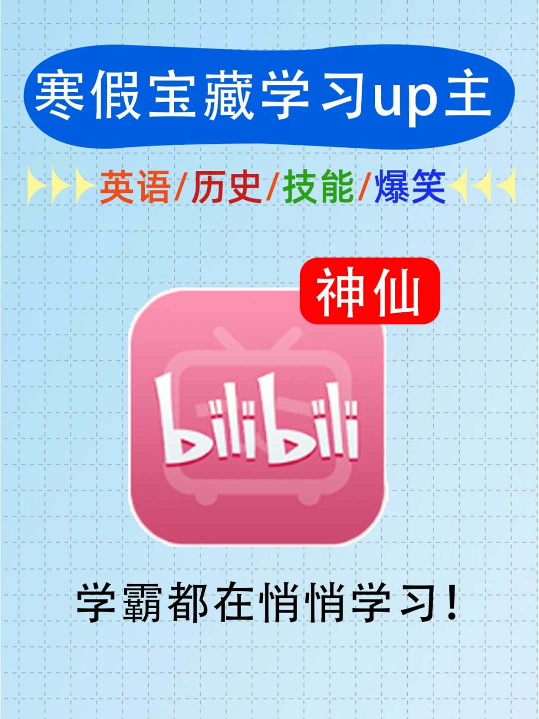 哗哩哗哩b站在线看_b站能看在线吗_我在b站里看b站