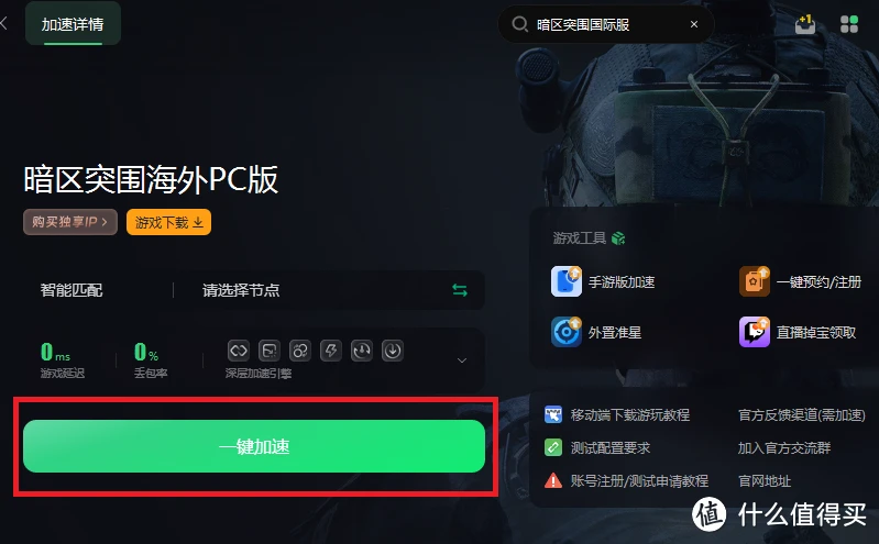 测试服手机版怎么登录游戏-测试服手机版登录游戏：让你心跳加速