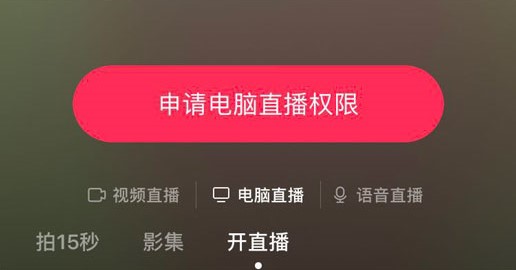 抖音主播电脑游戏_抖音直播玩电脑游戏_抖音手机玩游戏电脑怎么播