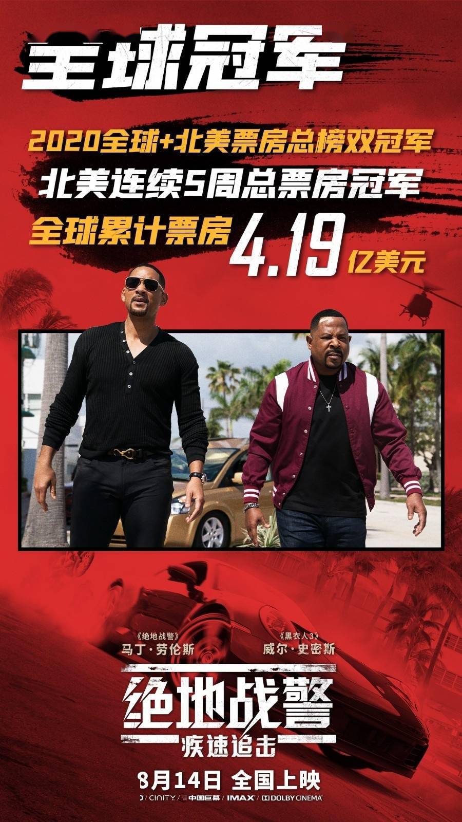 绝地战警系列_绝地战警2_绝地战警3