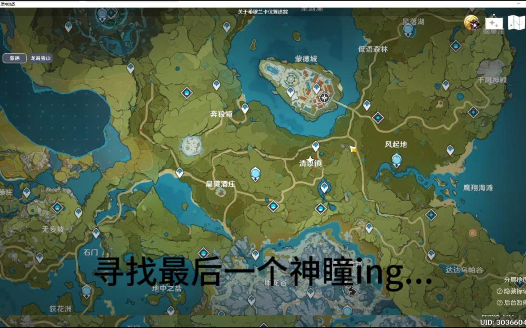 声望蒙德任务怎么接_蒙德声望_蒙徳声望