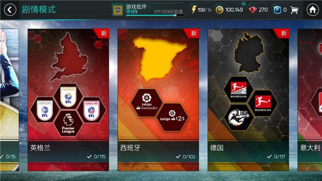 fifa有没有手游_fifa会出手机游戏吗_fifa手机市场