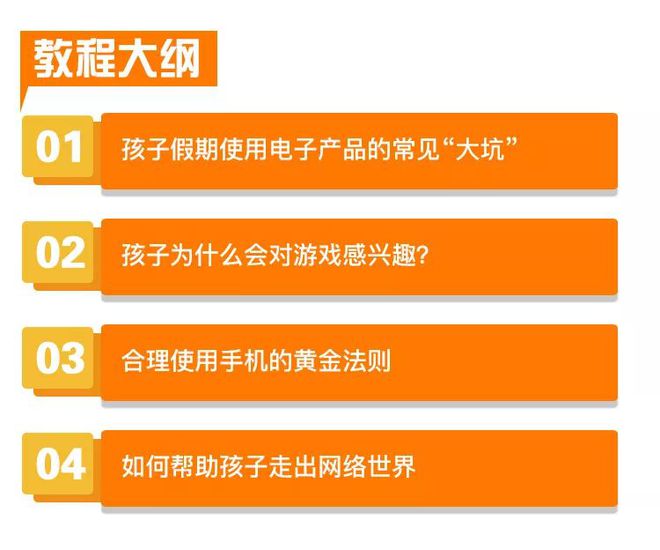 沉迷手机游戏怎么管的_沉迷手机游戏的危害手抄报_沉迷手机游戏有什么坏处