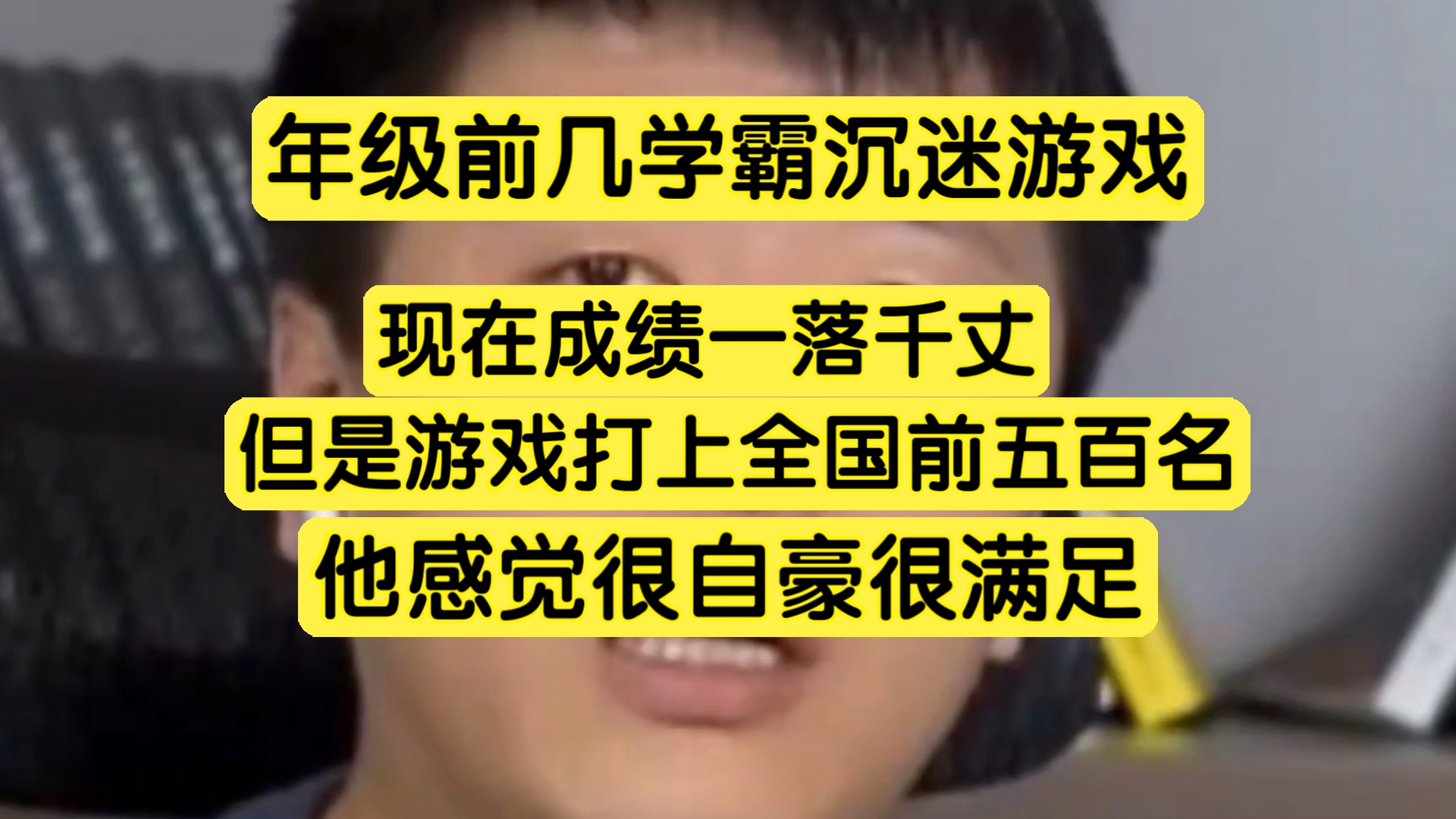 沉迷手机游戏怎么管的_沉迷手机游戏的危害手抄报_沉迷手机游戏有什么坏处