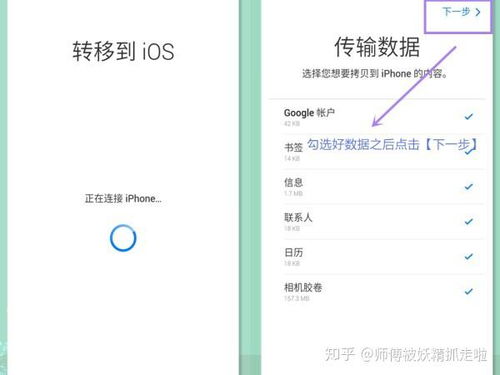 安卓系统如何转移数据,轻松实现手机数据无缝转移