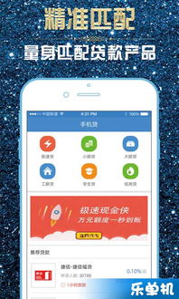 安卓系统怎么下载来分期,轻松下载来分期APP