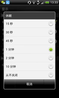 安卓2.3系统关屏特效,安卓2.3系统CRT锁屏特效重现攻略