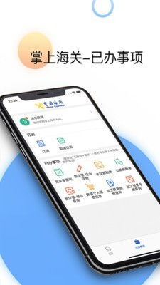 掌上海关,轻松缴税、掌握消费额度、实时追踪包裹动态